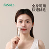 FaSoLa刮毛刀女士专用腋毛脱毛神器手动去腿毛腋下轻便除毛刀 商品缩略图7