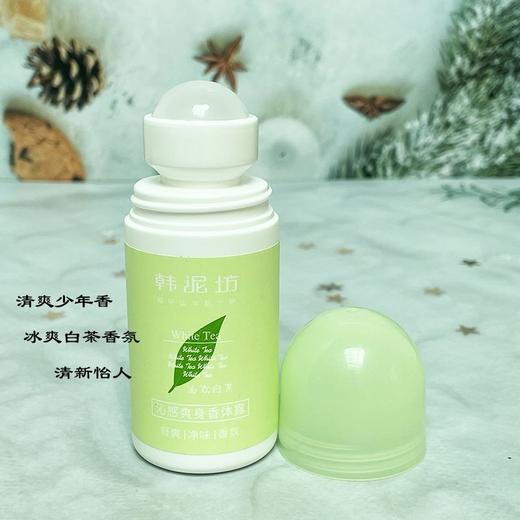 韩泥坊香体露爽身止汗露走珠腋下滚珠香水男女学生清爽便携50ml 商品图3