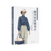 数字化女装设计:从服装CAD到3D效果展示 商品缩略图0