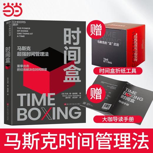 时间盒 商品图0