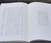 国家珍贵古籍丛刊：《元本孟子》，布面精装，16开，全2册，[汉]赵歧注、[宋]孙奭 音义，国家图书馆出版社2024年一版一印，定价240，售价156元。 商品缩略图3