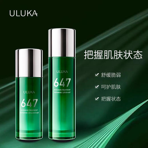 uluka647水乳新版 商品图5