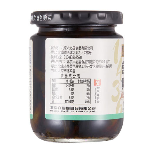 【首农】【六必居】宫廷黄瓜 220g*4瓶 商品图2