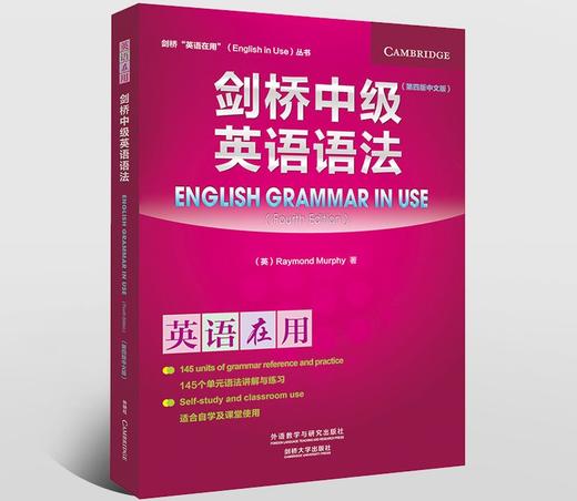 剑桥入门级/初级/中级/高级词汇/语法/惯用搭配(剑桥“英语在用”丛书) 商品图6