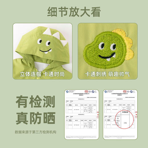 【秋季清促】UPF70+嘟嘟家儿童防晒连帽外套春装男童拉链上衣春季洋气婴儿童装 商品图3