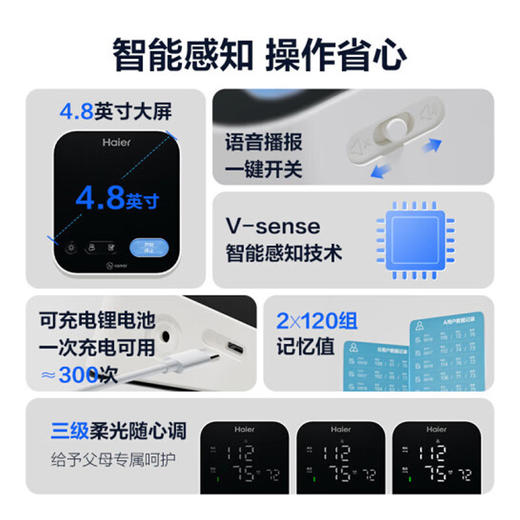 海尔血压计F1702L 商品图1