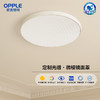 OPPLE欧普照明光S卧室专业光学简约现代圆形防眩吸顶灯 商品缩略图0