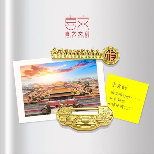 京城金锁钥系列冰箱贴 故宫脊兽北京纪念品钥匙锁创意磁铁吸铁冰箱贴金属材质 商品图1