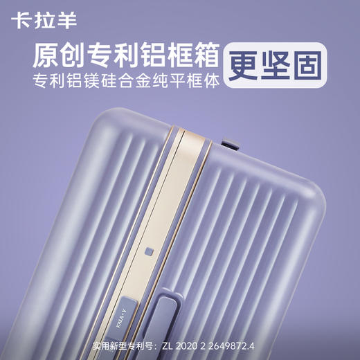 【专利铝框箱】卡拉羊镜面榫卯纯平铝框大深舱魔方体行李箱CX8424 商品图5
