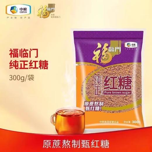 中粮福临门纯正红糖300g原蔗熬制调味品 商品图0