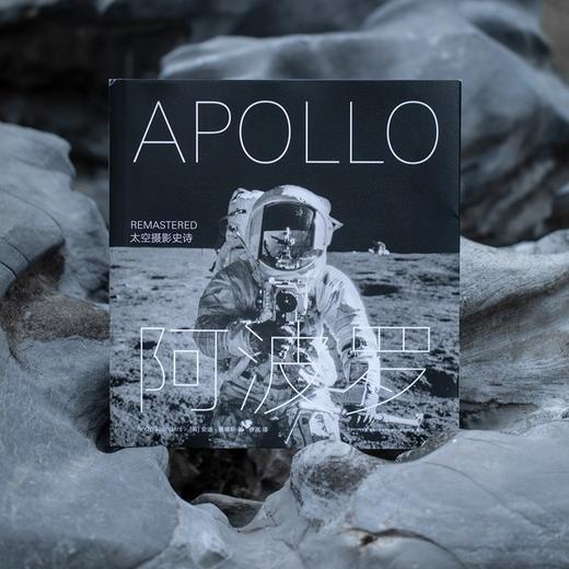 阿波罗：太空摄影史诗 商品图0