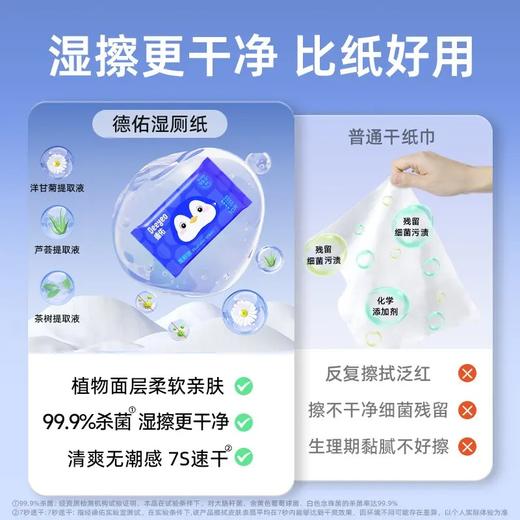 德佑企鹅湿厕纸A版10片*10包 商品图2