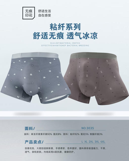 【两条装】男士50支莫代尔印花无痕平角内裤3016/3027/3028/3031/3032/3033/3034/3035/3036/3037/3038/3039/3040/3041/3042 商品图11