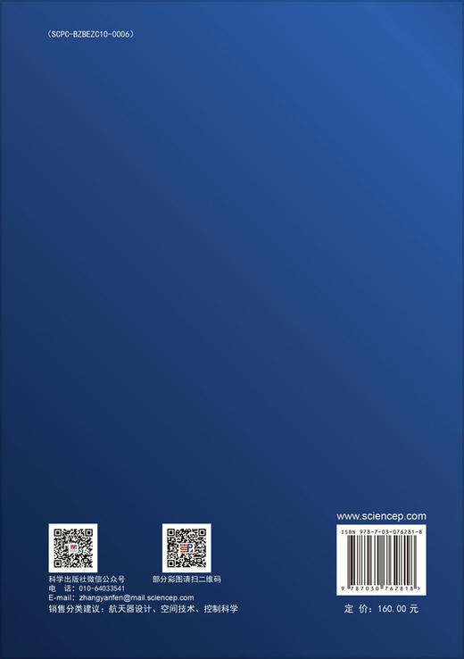 结构序列近似建模优化方法与应用 商品图1