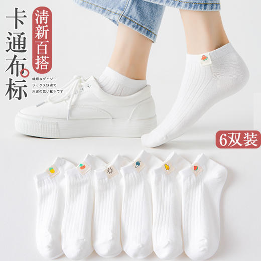 【纯色纯棉6双！简约百搭】夏日清新搭配，水果天气布标；可甜&可颜！可爱低帮袜子女，透气吸汗，舒适柔软。小清新日系风，春夏薄款短袜，女孩们的潮流必备！ 商品图2