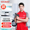 京东服务 任选两件电器免拆洗/全拆洗 家电清洗 上门服务 商品缩略图1