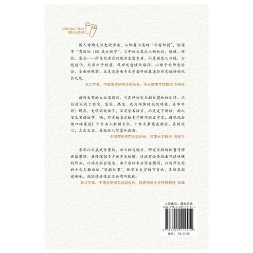 刚直不阿辨忠奸:包拯 商品图3