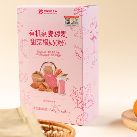 有机燕麦藜麦甜菜根奶 30g*8袋 商品图4