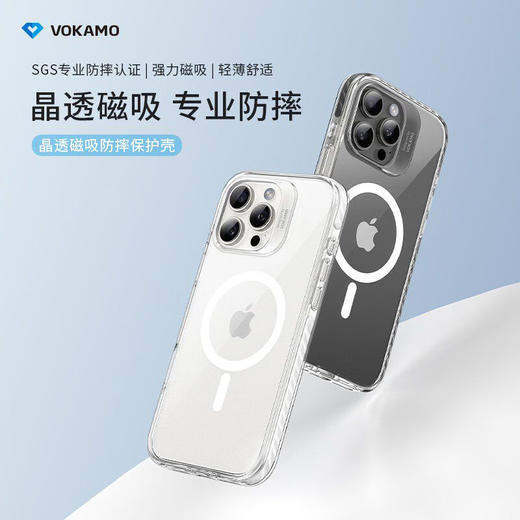 VOKAMO磁吸保护壳 商品图3