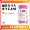 【增强免疫力】诺特兰德生命主义辅酶Q10胶囊 30粒/瓶 真“心”好营养 增强免疫力 商品缩略图0