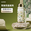 GERMxTHEMET致敬梵高系列迷你悦动保温杯580ml 商品缩略图1