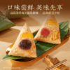 【私信门店顾问享优惠】新品上市 官栈 山珍海味高汤粽-尝鲜装-100g/只 商品缩略图1
