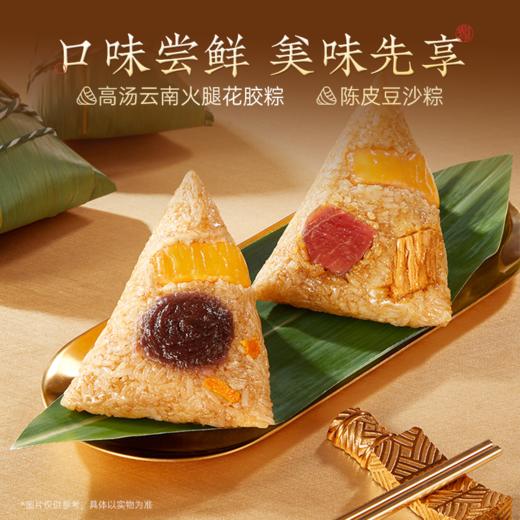 【私信门店顾问享优惠】新品上市 官栈 山珍海味高汤粽-尝鲜装-100g/只 商品图1