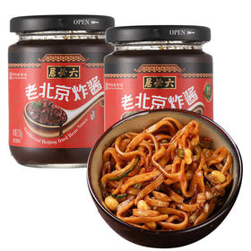 【首农】【六必居】老北京炸酱 230g*2