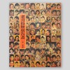 嘉德文库丨老月份牌广告画 商品缩略图2