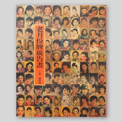 嘉德文库丨老月份牌广告画 商品图2