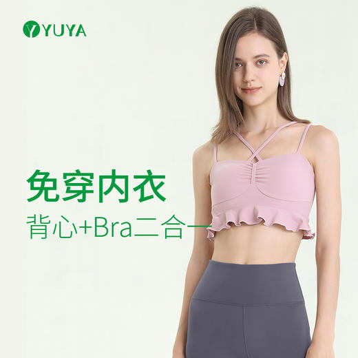 瑜娅 Y5023 瑜伽背心 带胸垫 裸感（清仓特卖，不退不换，售完不补） 商品图4