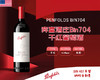 澳大利亚-奔富酒庄Bin704赤霞珠红葡萄酒 商品缩略图0