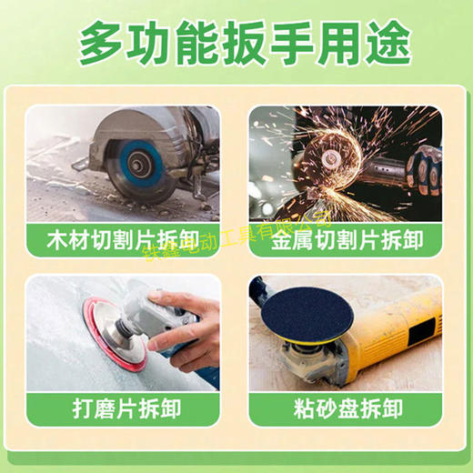 【货号07839】125/150/180角磨机加厚调节扳手四爪角磨机压板专用扳手拆卸扳手 商品图5