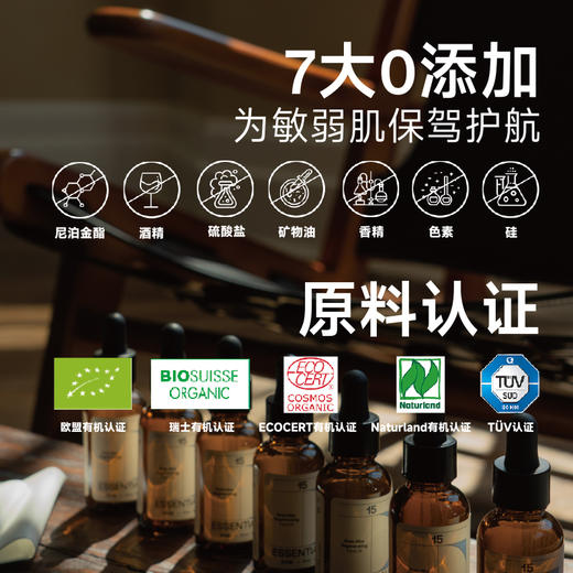 15元素 凝眸焕采眼部精华油15ML【该商品不支持用券】 商品图3