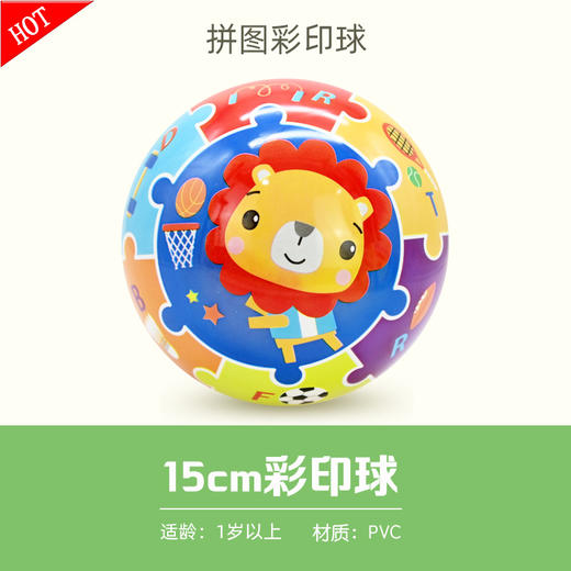 【全新儿童专用手抓球，0-2岁宝宝必备！】彩印拍拍球 儿童迷你皮球 0-2岁婴幼儿专用手抓球 宝宝玩具球-QQ 商品图7