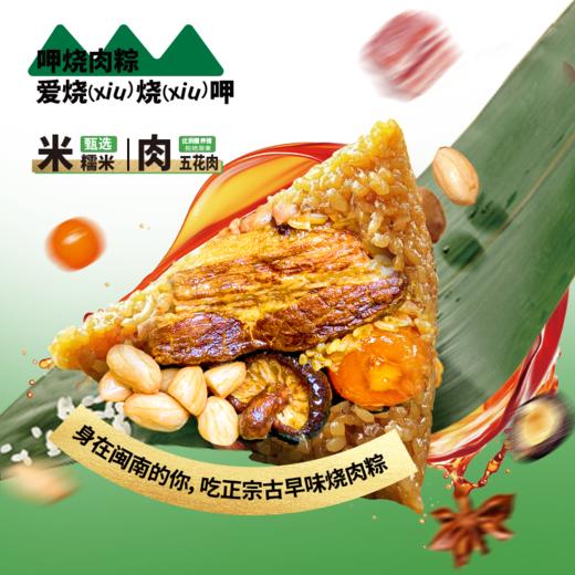 古早味烧肉粽 商品图0