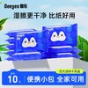 德佑企鹅湿厕纸A版10片*10包 商品缩略图0