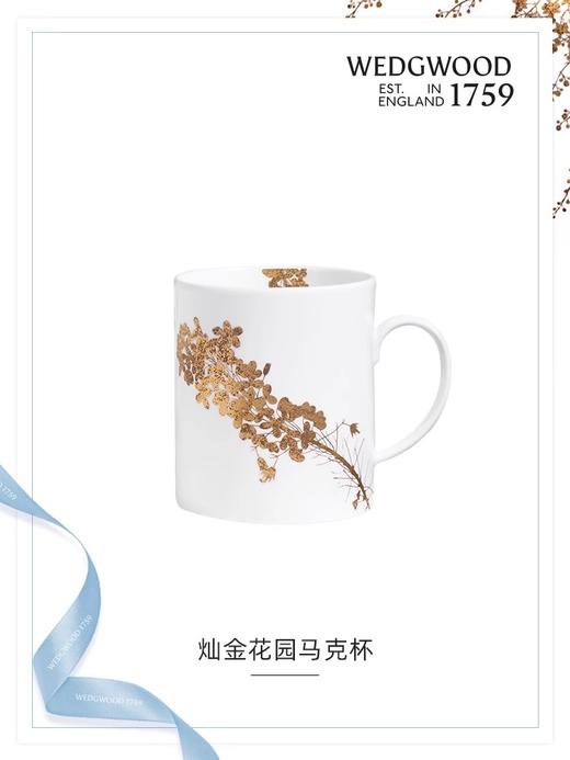WEDGWOOD威基伍德 VeraWang灿金花园骨瓷马克杯复古威基伍德灿金花园马克杯 商品图1