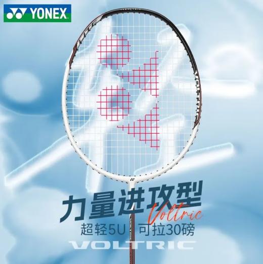 YONEX /25年款威力系列VTPWSRCR_011_5U5（不含羽线） 商品图2