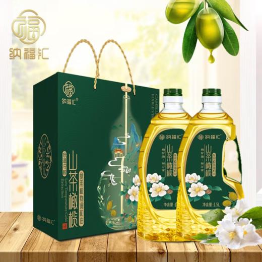纳福汇山茶橄榄
油礼盒	1500ml*2 商品图0