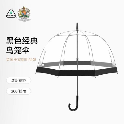 FULTON富尔顿 英国进口UV Birdcage-1 鸟笼伞 商品图0