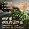 【2026新茶上市】卢正浩杭州白鹤峰明前特级老茶树西湖龙井茶叶150g 商品缩略图2
