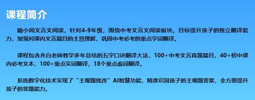 呦小阅【 小初阅读理解】专项攻破 3-9年级适用 （干货视频讲解、 阅读精批解释 、自适应弱点追踪、 海量题库专属计划）虚拟产品不支持退 商品图7