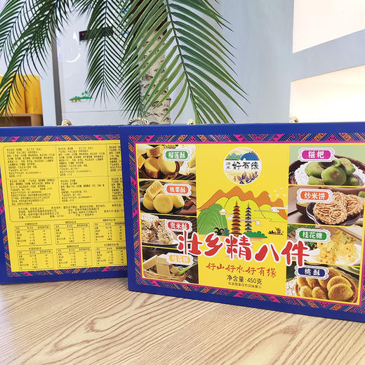 壮乡精八件450g 盛兴 商品图1