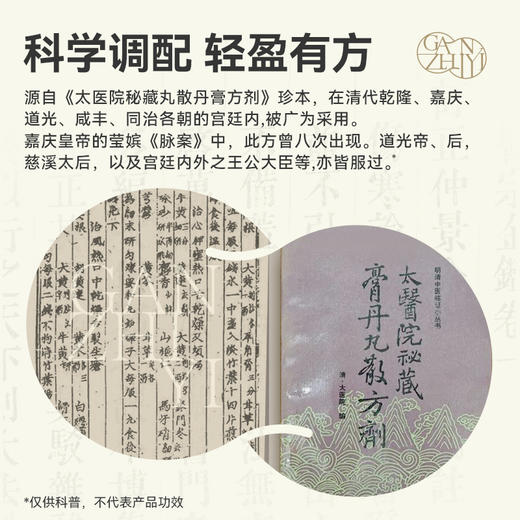 甘之颐 飞燕茶 4g*14包/盒 决明子茶紫苏荷叶轻盈有方养生茶养生茶包便携泡水 商品图2