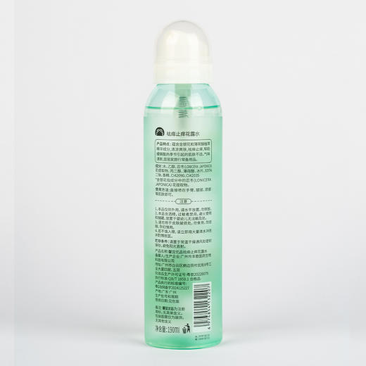 馨宜优品祛痱止痒花露水190ml（241250） 商品图7