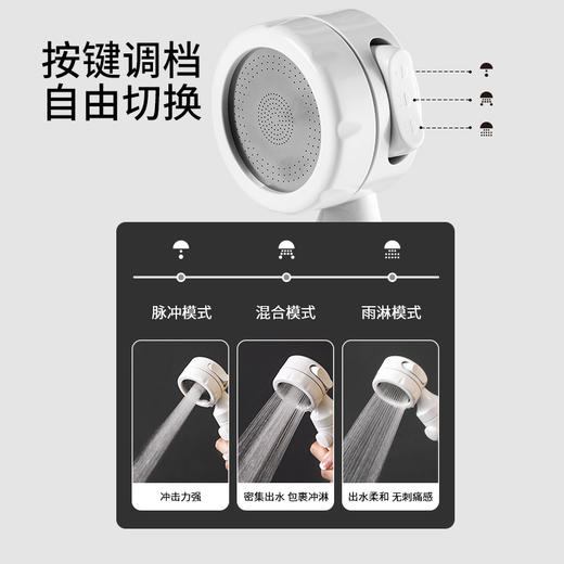 【增压过滤花洒】三档加压净水喷头 浴室沐浴蓬头 便携式旅行花洒 国庆国庆出行好物 商品图3