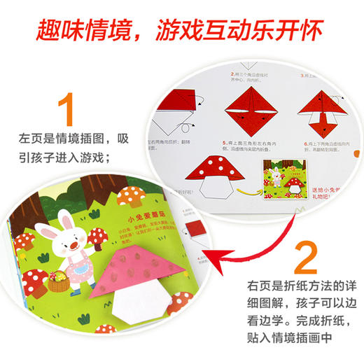 49.9元任选5套 幼儿阶梯趣味折纸（全3册） 商品图2
