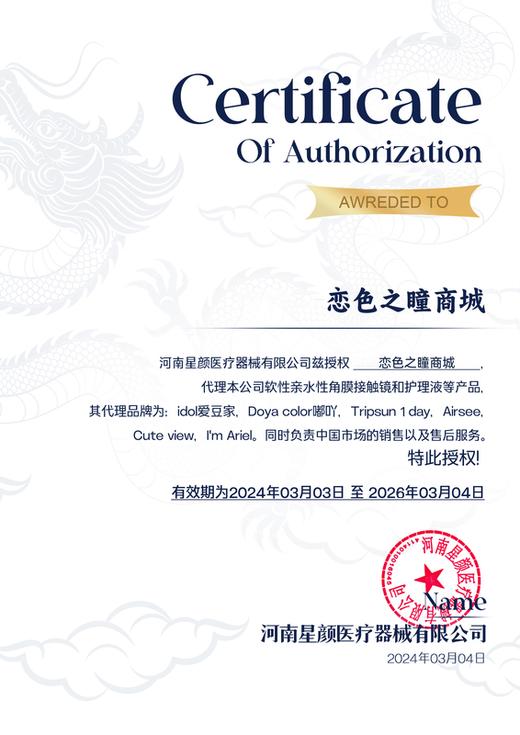 DOYA 长乐未央系列 日抛Cos美瞳2片体验装 玄色黑丨云水蓝丨樱桃红丨琥珀金丨莲雾粉丨花朝紫丨汉玉绿丨岚烟灰 商品图1