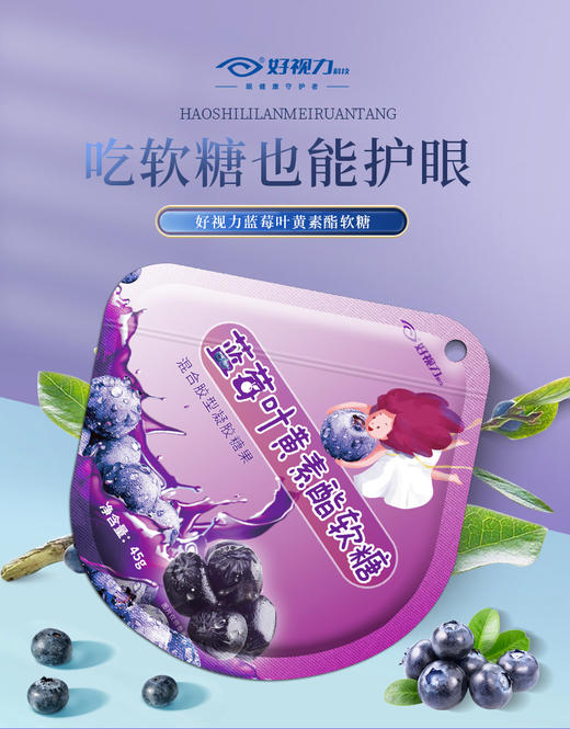 【闪电团长粉丝专属】好视力青少年备考季护眼礼盒，一贴一吃一喝，轻松护眼！ 商品图4